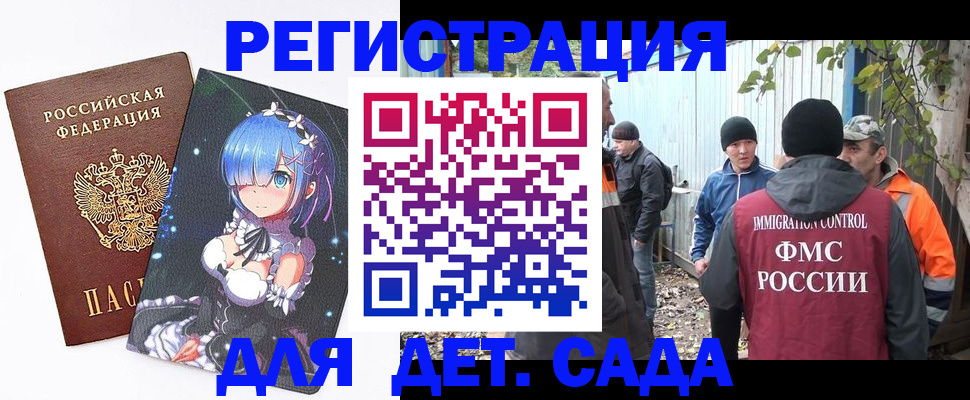 прописка для кредита в Краснознаменске