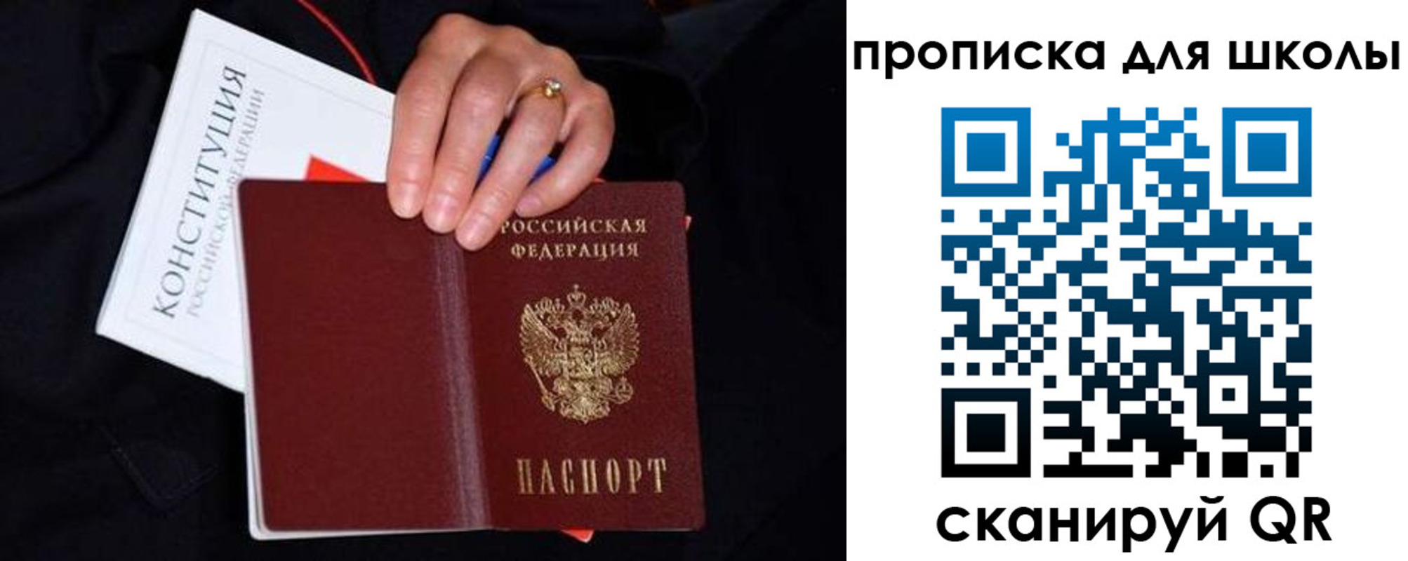временная регистрация надежно в Краснознаменске