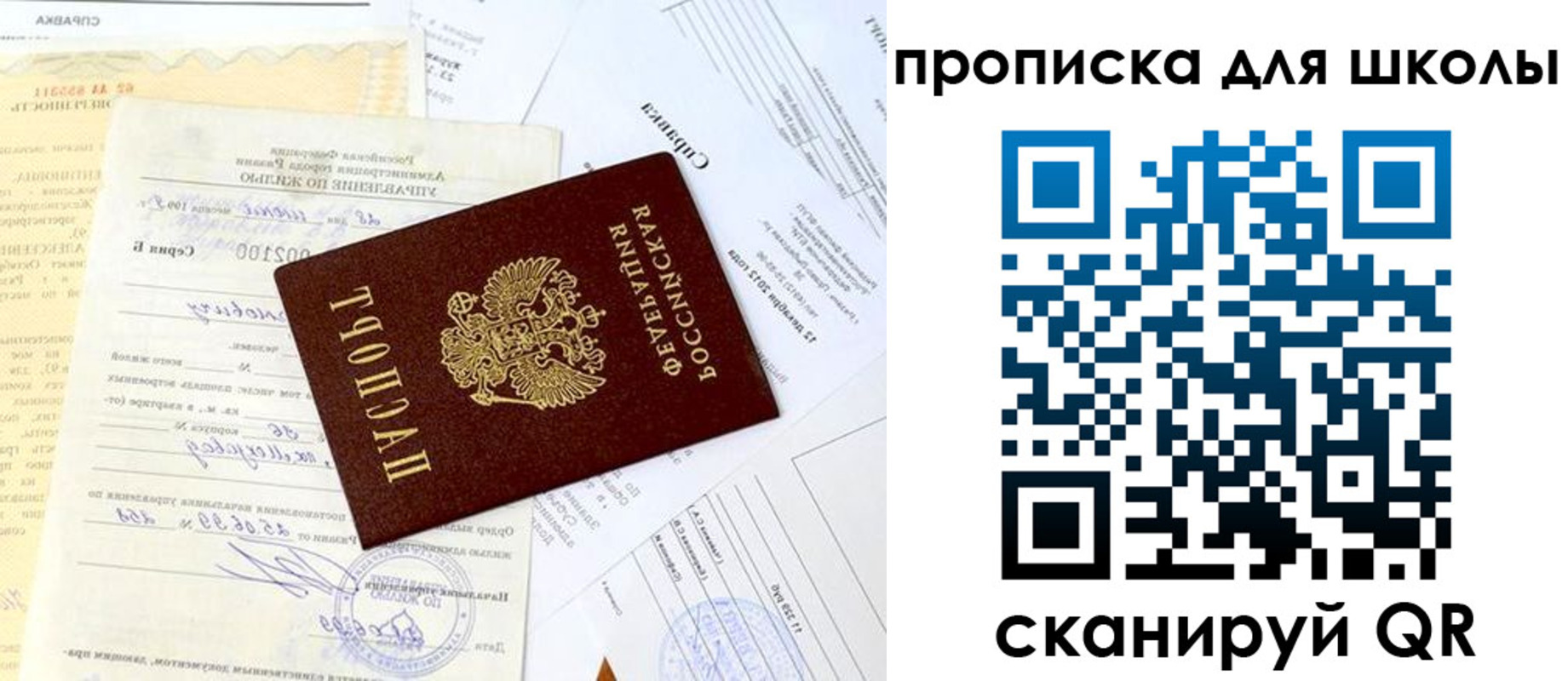прописка иностранных граждан в Краснознаменске