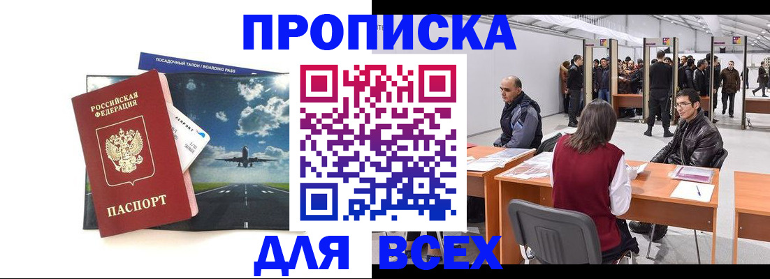 временная регистрация госуслуги в Краснознаменске