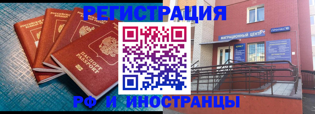 прописка поиск в Краснознаменске