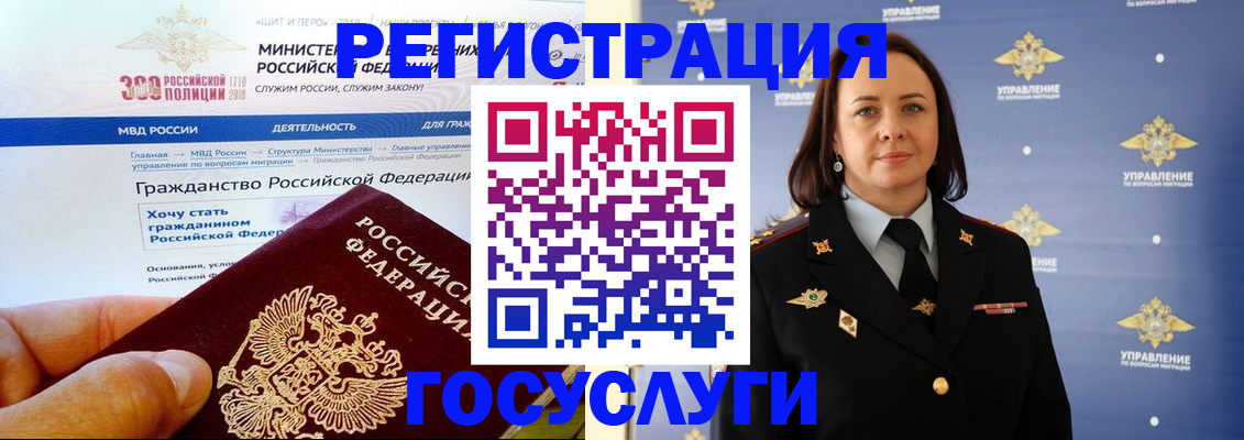 прописка для работы в Краснознаменске