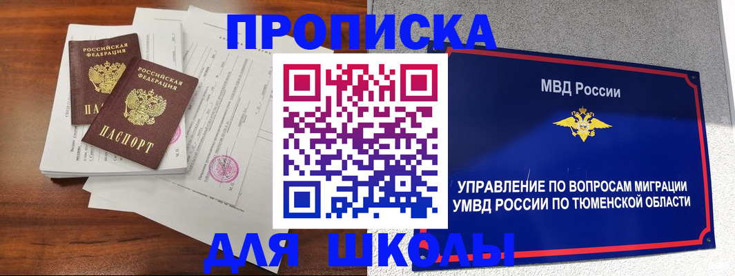 временная регистрация в Краснознаменске