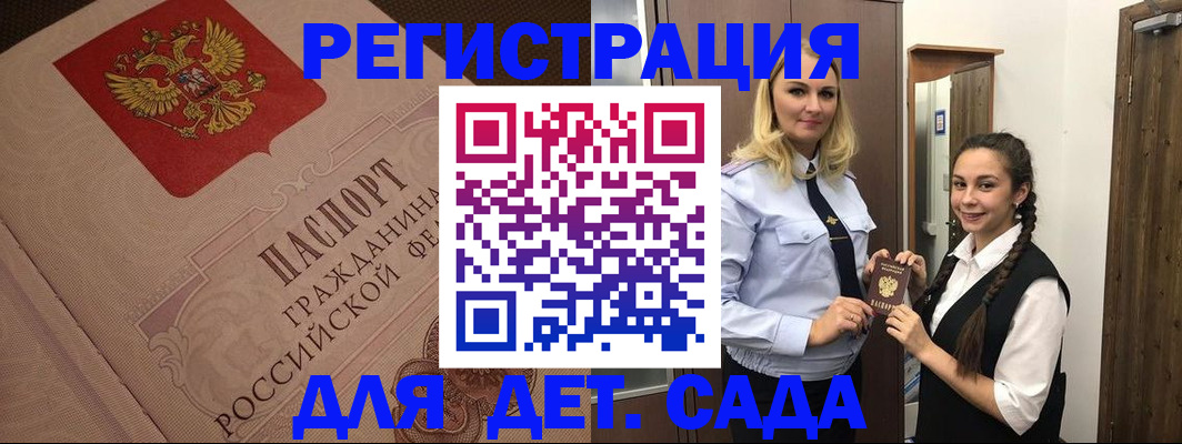 регистрация в Краснознаменске
