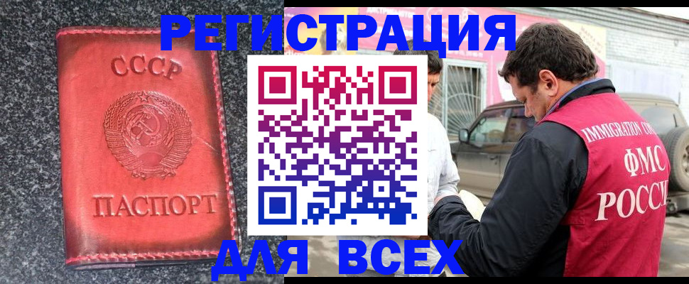 прописка иностранных граждан в Краснознаменске